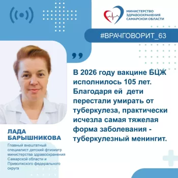 105 лет вакцине и профилактические меры: врач назвала методы защиты  ребенка от туберкулеза