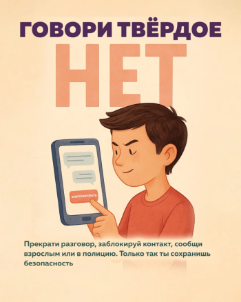 Как не стать жертвой вербовки? Самое важное — в карточках #5