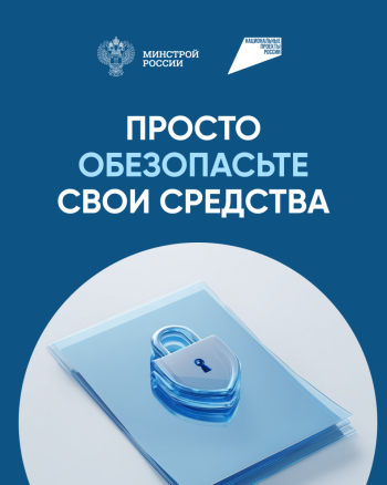Использование счетов эскроу в частном домостроении #1