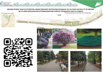  Продолжается Всероссийское онлайн-голосование за проекты благоустройства #2