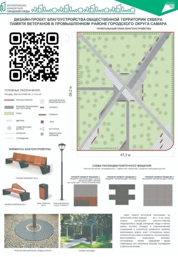  Продолжается Всероссийское онлайн-голосование за проекты благоустройства #1