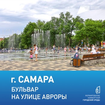 Всероссийское онлайн-голосование по проекту «Формирование комфортной городской среды» проходит с 21 апреля до 12 июня #1