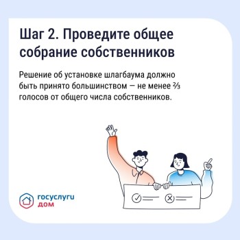 Если двор превратился в бесплатную парковку для посторонних, у собственников есть законный способ на это повлиять — установить шлагбаум или ограждение #2