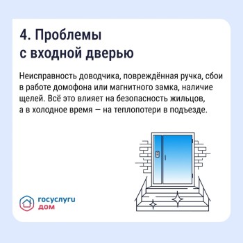  Коллективная заявка — весомый сигнал для управляющей организации #4