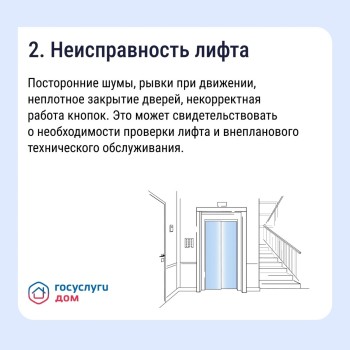  Коллективная заявка — весомый сигнал для управляющей организации #2