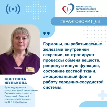 Врач: "Эндокринная система играет ключевую роль в регуляции работы женского организма"