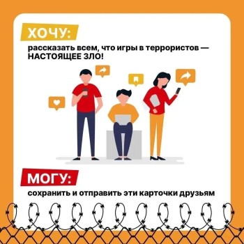 Шутки про терроризм — это серьёзное преступление с тяжёлыми последствиями #4