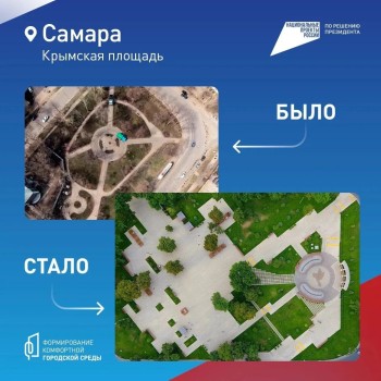 Всероссийское онлайн-голосование по выбору объектов благоустройства на 2027 год #6