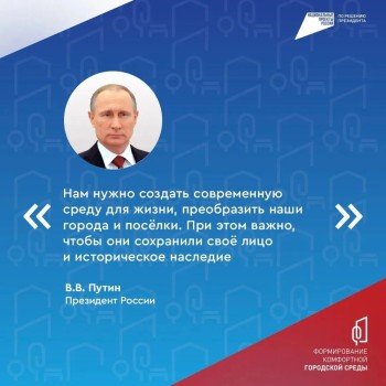Всероссийское онлайн-голосование по выбору объектов благоустройства на 2027 год #2
