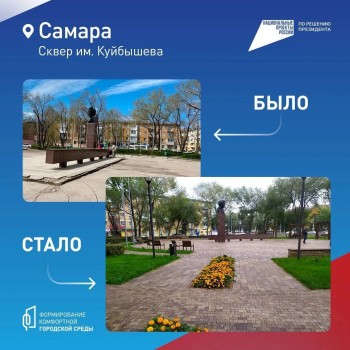 Всероссийское онлайн-голосование по выбору объектов благоустройства на 2027 год #5