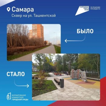 Всероссийское онлайн-голосование по выбору объектов благоустройства на 2027 год #4