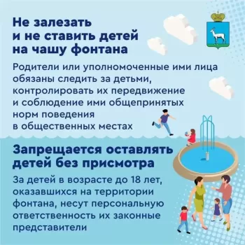  Правила поведения у фонтанов: коротко о главном #2