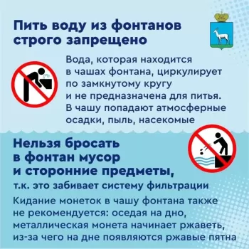  Правила поведения у фонтанов: коротко о главном #3