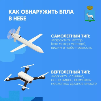 Как вести себя при атаке БПЛА #1