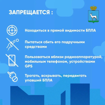  Как вести себя при атаке БПЛА #2