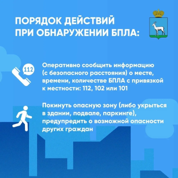  Как вести себя при атаке БПЛА #3