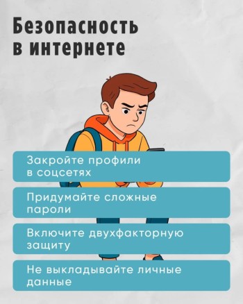 Как защитить ребенка от мошенников в интернете? #2