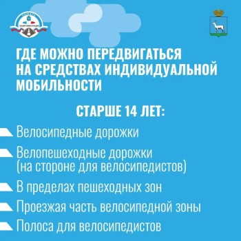 Город, где уважают друг друга: правила СИМ #2
