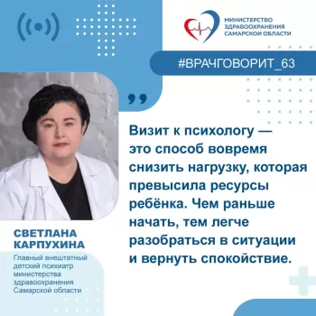 Детский  психиатр рассказала, когда стоит обратиться за профессиональной помощью 