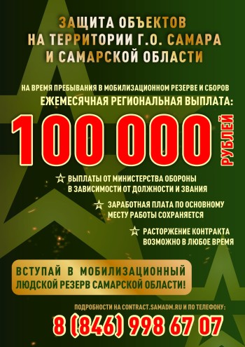 Военная служба по контракту – настоящее мужское дело. Присоединяйся к СВОим #1