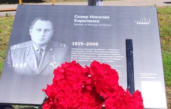 В Самаре открылся сквер имени Николая Кириленко #7