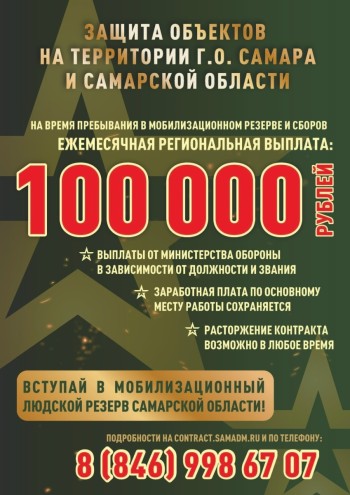 Военная служба по контракту – настоящее мужское дело  #1
