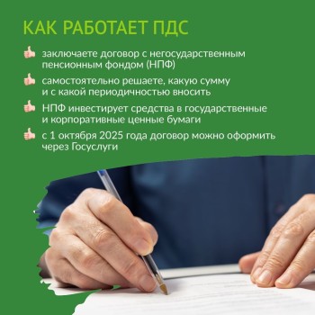 Многие слышали о программе долгосрочных сбережений (ПДС). #8