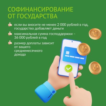Многие слышали о программе долгосрочных сбережений (ПДС). #7