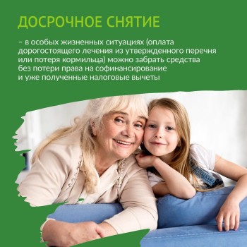 Многие слышали о программе долгосрочных сбережений (ПДС). #2