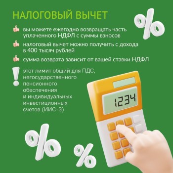 Многие слышали о программе долгосрочных сбережений (ПДС). #5