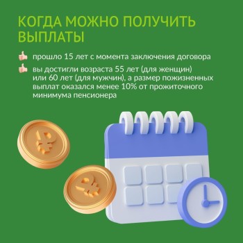 Многие слышали о программе долгосрочных сбережений (ПДС). #1