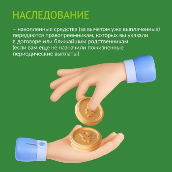 Многие слышали о программе долгосрочных сбережений (ПДС). #3