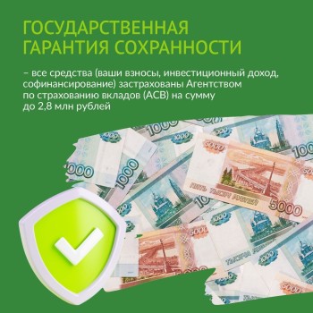 Многие слышали о программе долгосрочных сбережений (ПДС). #4