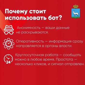В Самарской области работает чат-бот «СТОП наркотики» #3