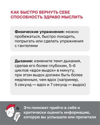 На какие эмоциональные крючки ловят мошенники #9