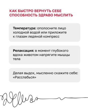 На какие эмоциональные крючки ловят мошенники #8