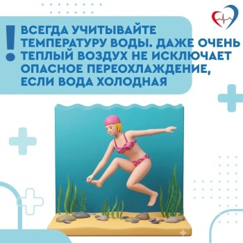 Отдыхая на реках, озерах и водоемах, не пренебрегайте элементарными правилами безопасности #3