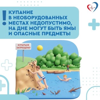 Отдыхая на реках, озерах и водоемах, не пренебрегайте элементарными правилами безопасности #1