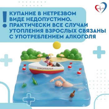 Отдыхая на реках, озерах и водоемах, не пренебрегайте элементарными правилами безопасности #4