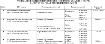 Занимайтесь спортом на свежем воздухе #9