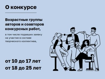 Объявлен Международный молодёжный конкурс социальной рекламы «Вместе против коррупции!»