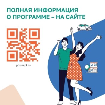 С Программой долгосрочных сбережений можно приумножить свои средства за счет #4