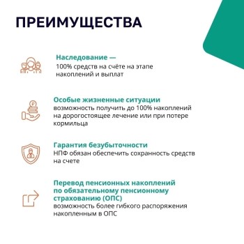 С Программой долгосрочных сбережений можно приумножить свои средства за счет #2