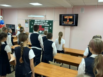 «Прерванный урок». Школы района присоединились ко Всероссийским акциям памяти, посвященные Дню солидарности в борьбе с терроризмом