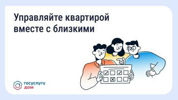 Что изменилось в ЖКХ с 1 сентября 2026 года