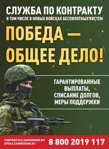 Прими мужское решение — стань защитником Родины!