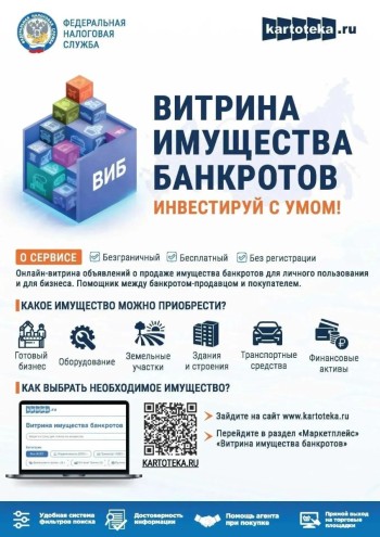 Межрайонная ИФНС России № 20 по Самарской области сообщает