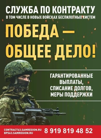 Прими мужское решение — стань защитником Родины!