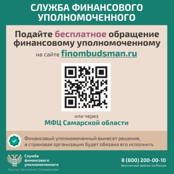 Решение спора со страховой организацией без суда #4