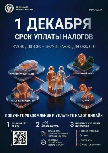 Межрайонная ИФНС России 20 по Самарской области информирует